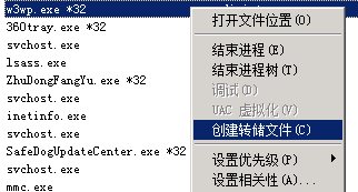 通过任务管理器